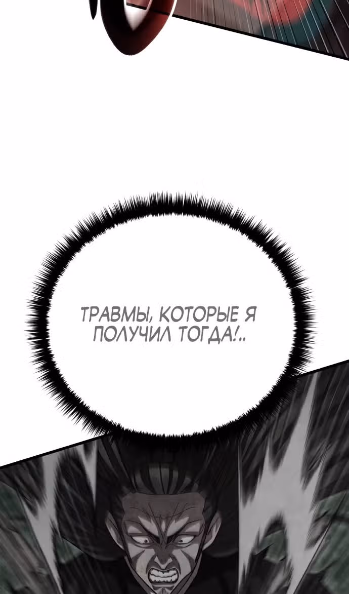Величайший в мире старший ученик — Том 1 · Глава 136, страница 13