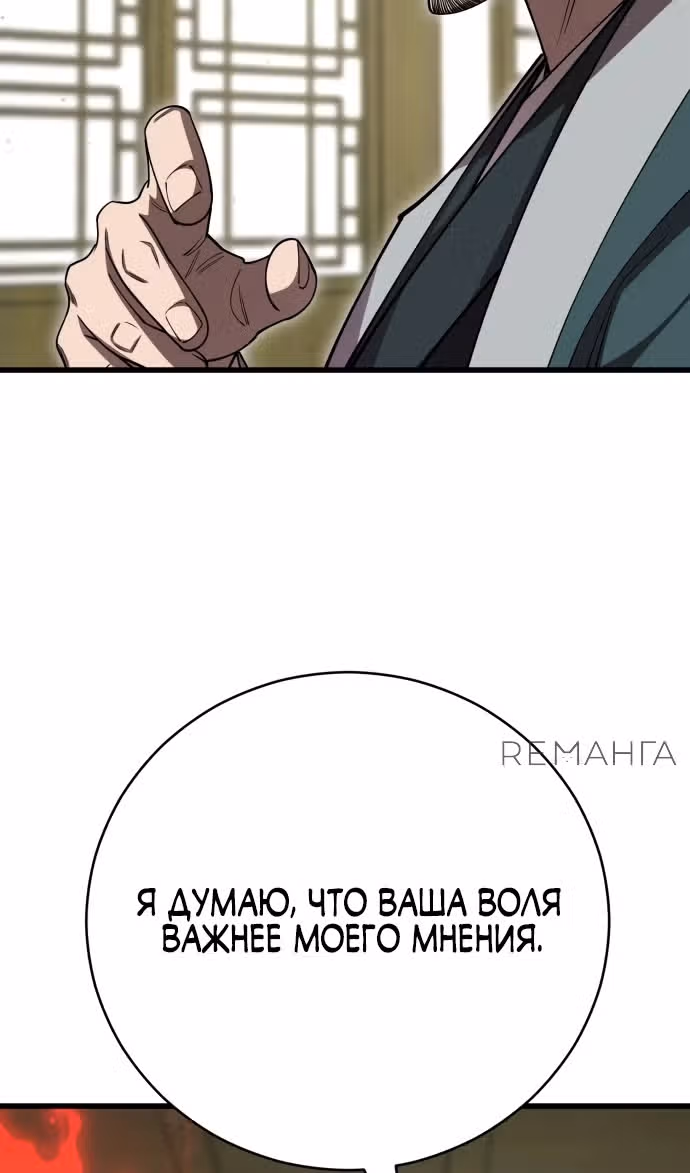 Величайший в мире старший ученик — Том 1 · Глава 136, страница 122