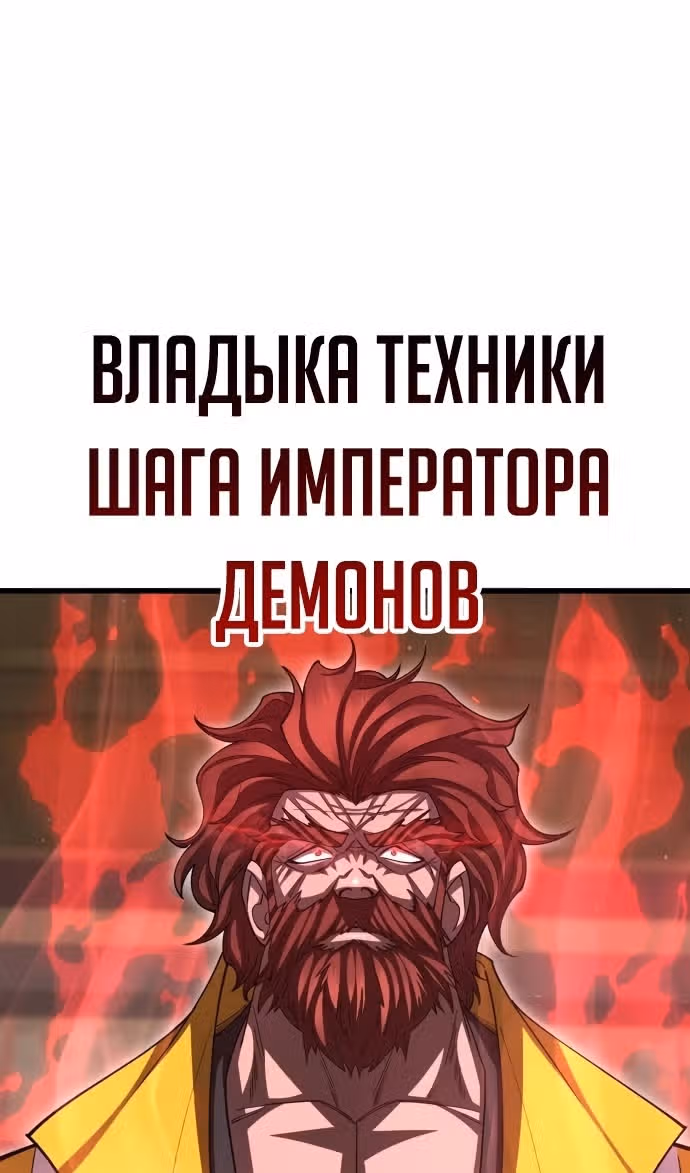Величайший в мире старший ученик — Том 1 · Глава 136, страница 124