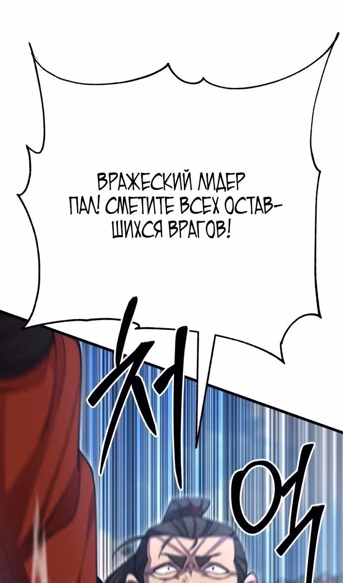 Величайший в мире старший ученик — Том 1 · Глава 136, страница 27