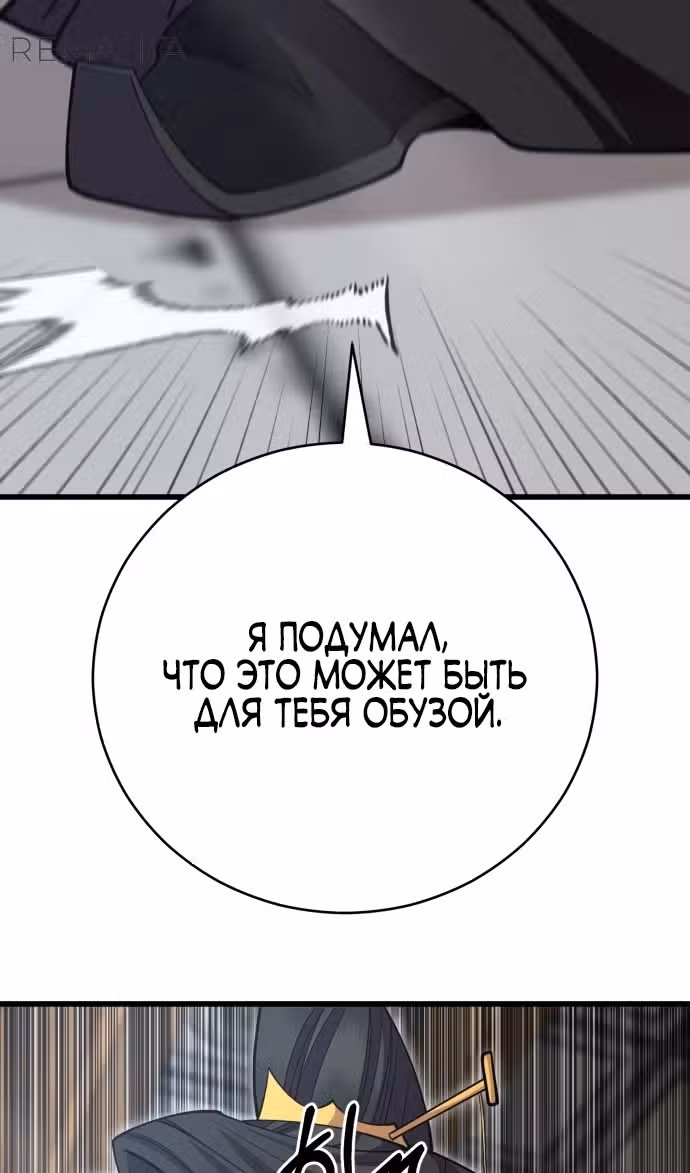 Величайший в мире старший ученик — Том 1 · Глава 136, страница 41