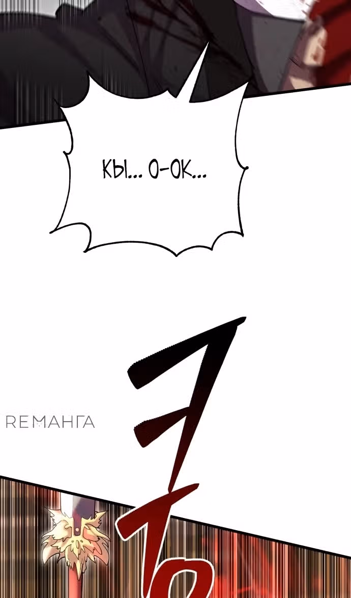 Величайший в мире старший ученик — Том 1 · Глава 136, страница 93