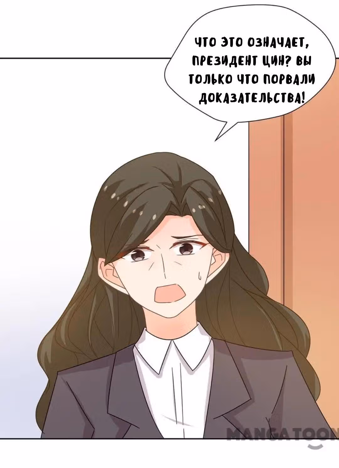Жаркое Сражение — Том 1 · Глава 75, страница 17