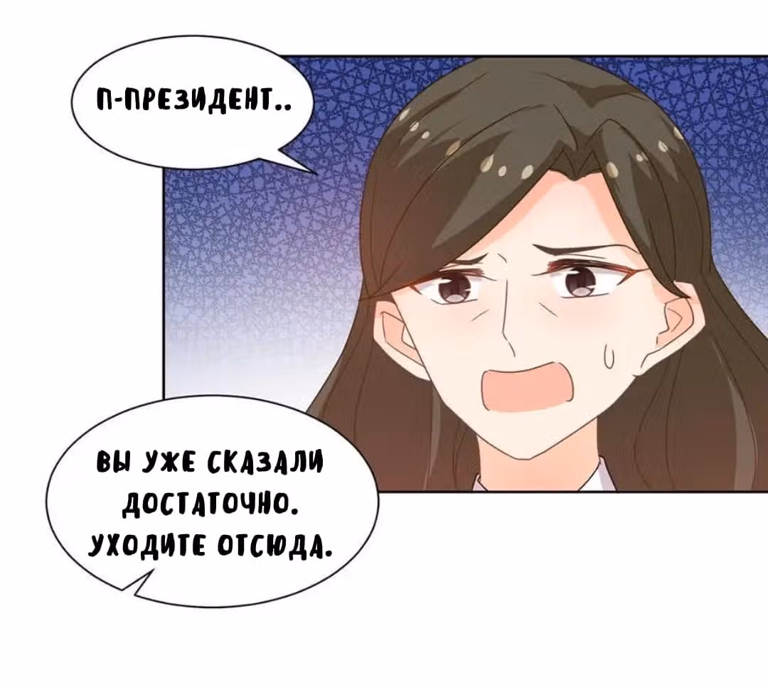 Жаркое Сражение — Том 1 · Глава 75, страница 21