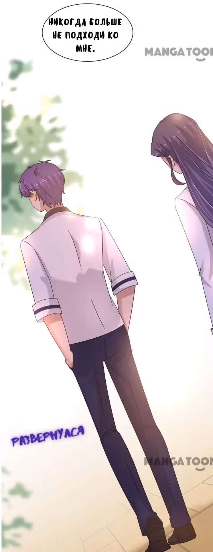 Жаркое Сражение — Том 1 · Глава 75, страница 25
