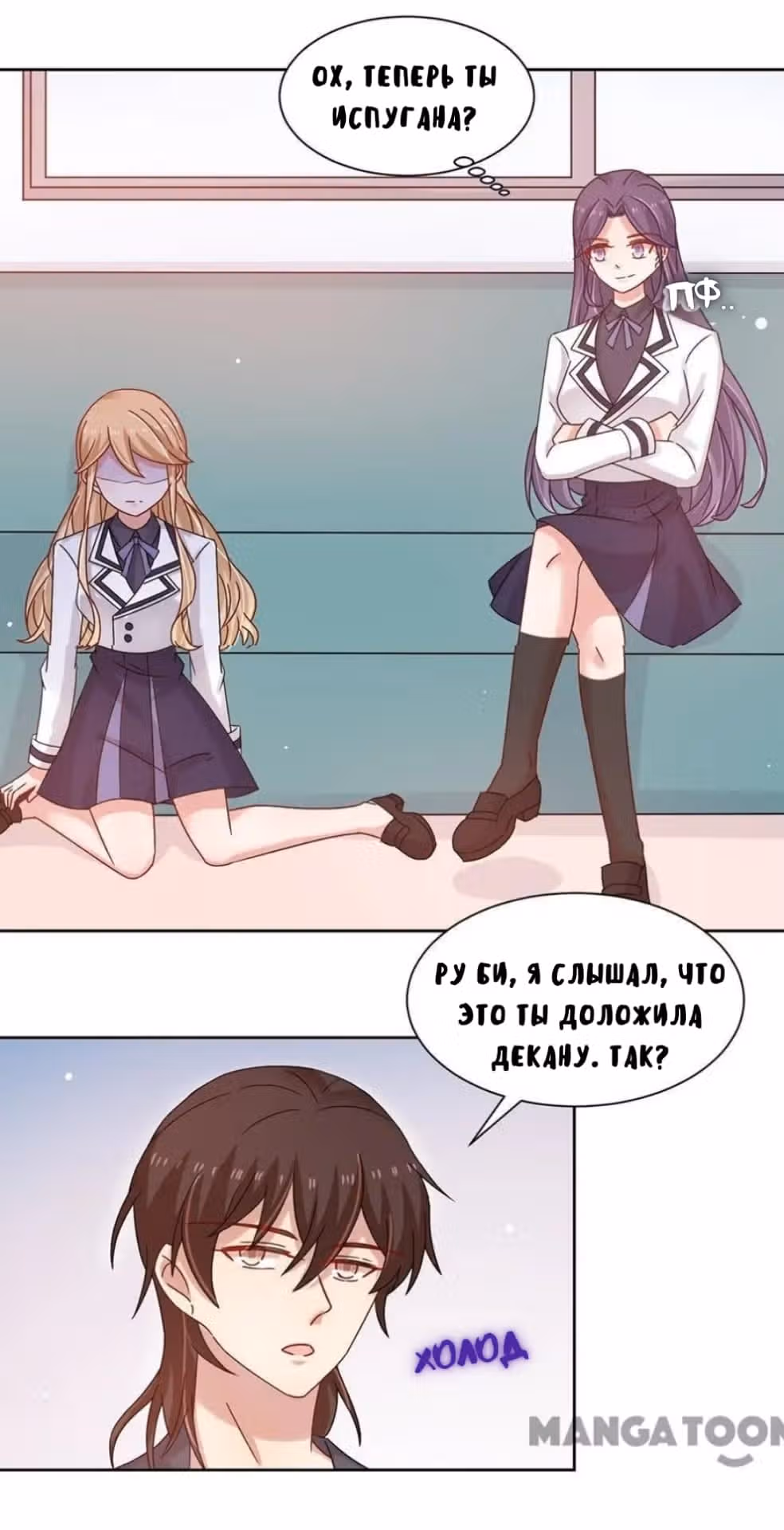 Жаркое Сражение — Том 1 · Глава 75, страница 8