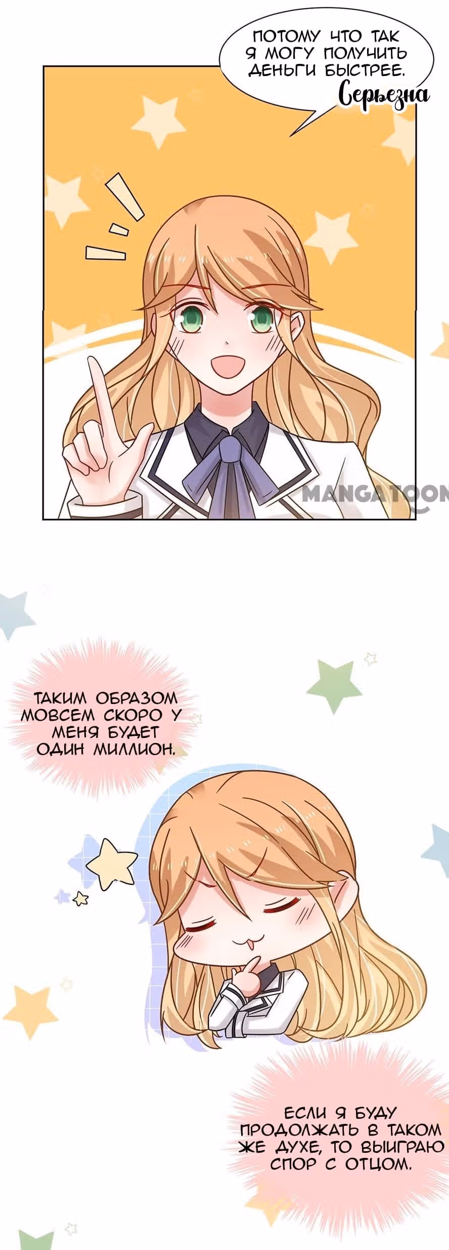 Жаркое Сражение — Том 1 · Глава 76, страница 13