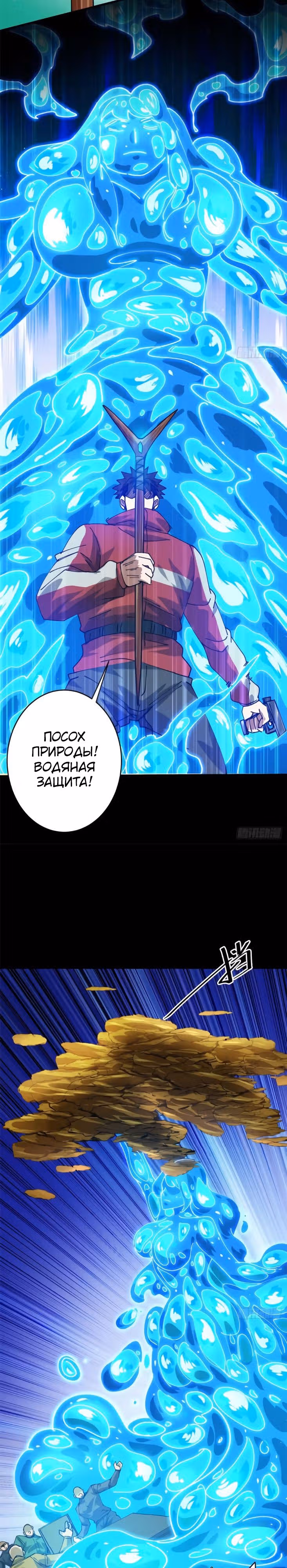 Рулетка апокалипсиса — Том 1 · Глава 167, страница 13