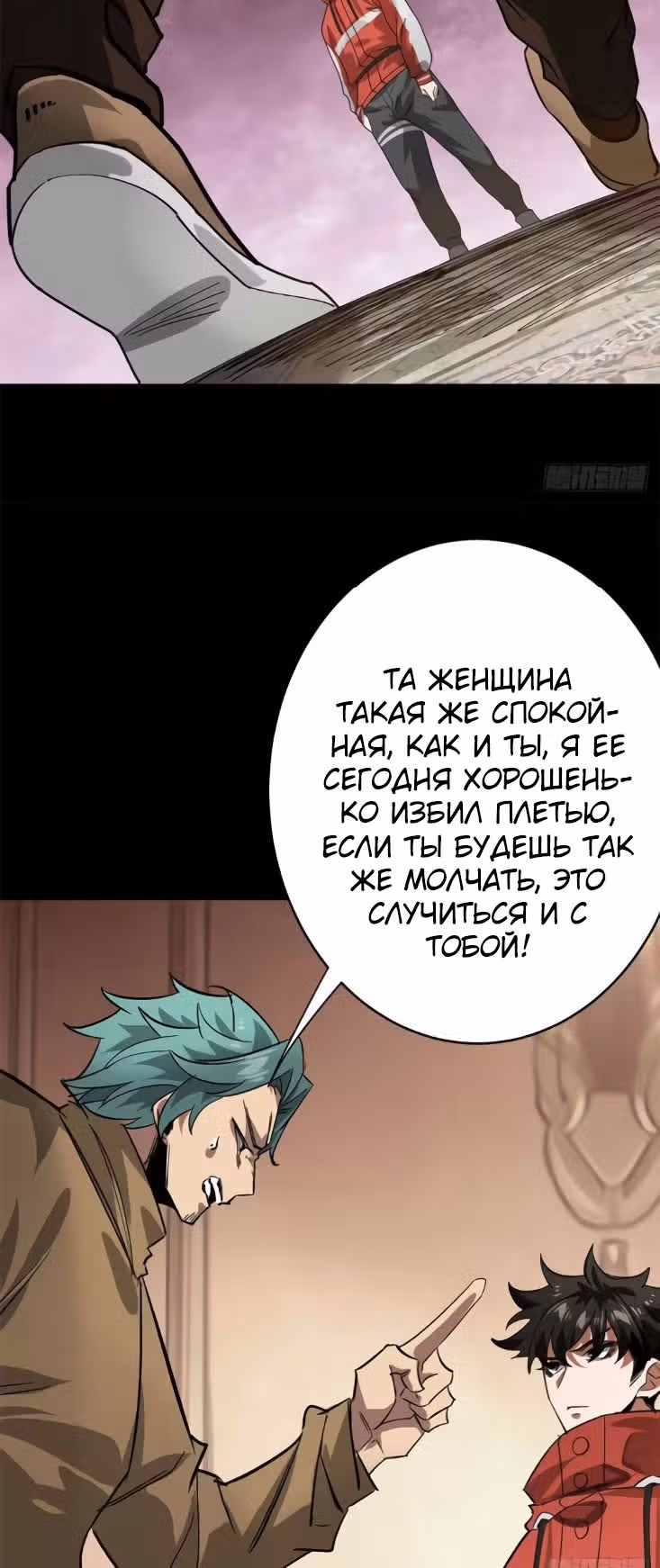 Рулетка апокалипсиса — Том 1 · Глава 167, страница 6