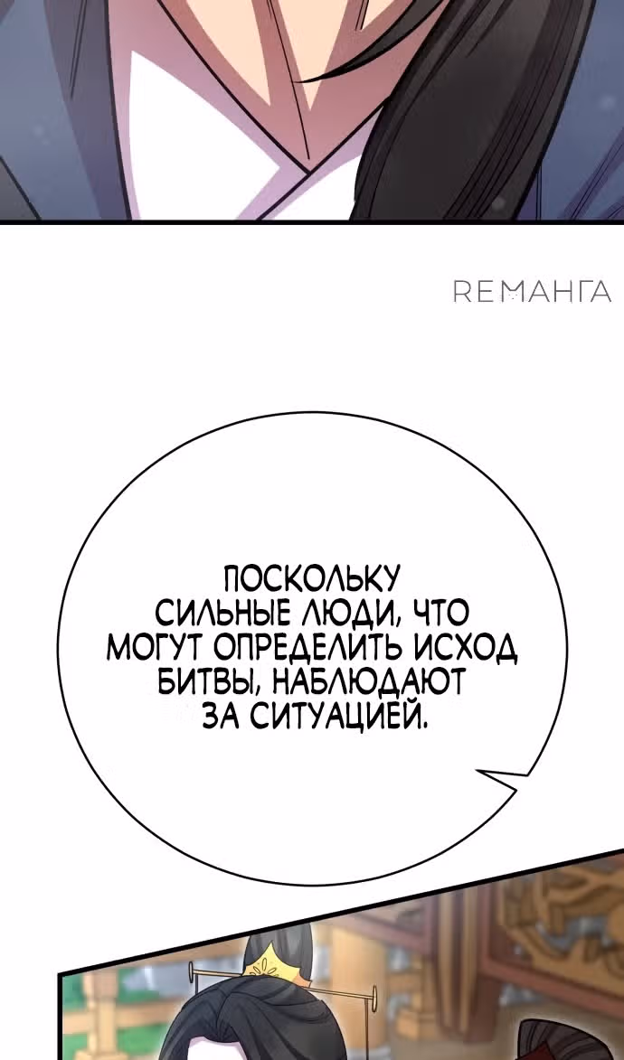 Величайший в мире старший ученик — Том 1 · Глава 135, страница 15