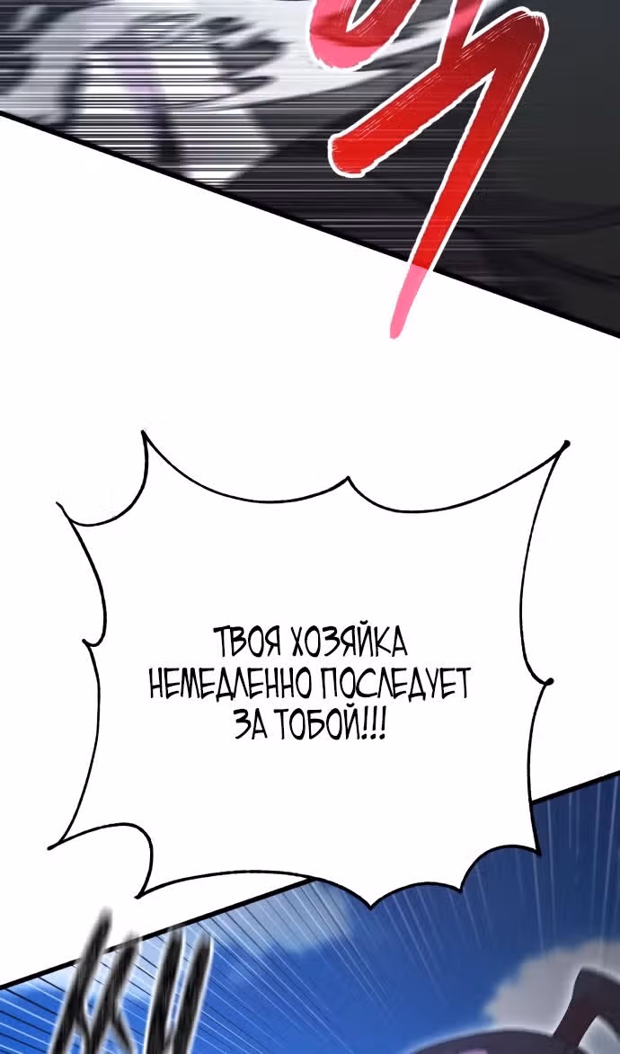 Величайший в мире старший ученик — Том 1 · Глава 135, страница 162