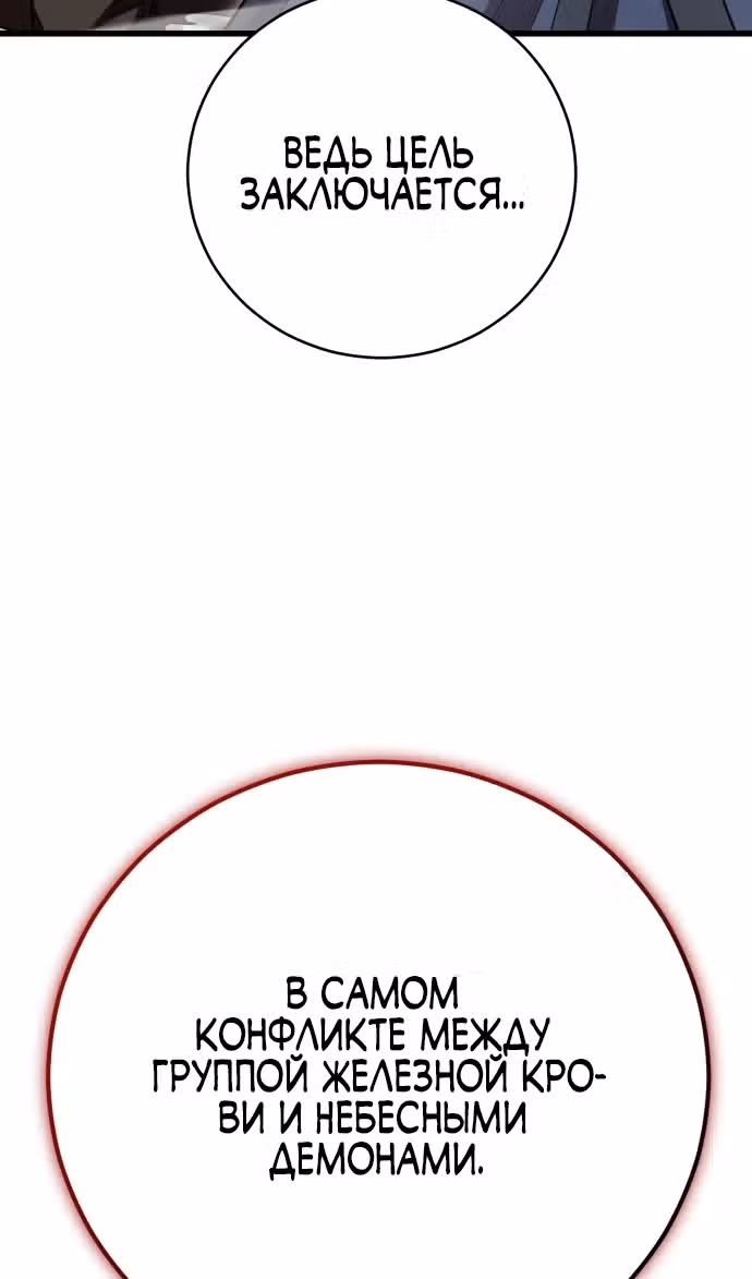 Величайший в мире старший ученик — Том 1 · Глава 135, страница 19