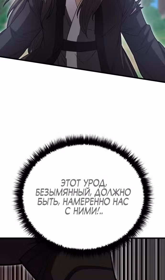 Величайший в мире старший ученик — Том 1 · Глава 135, страница 24