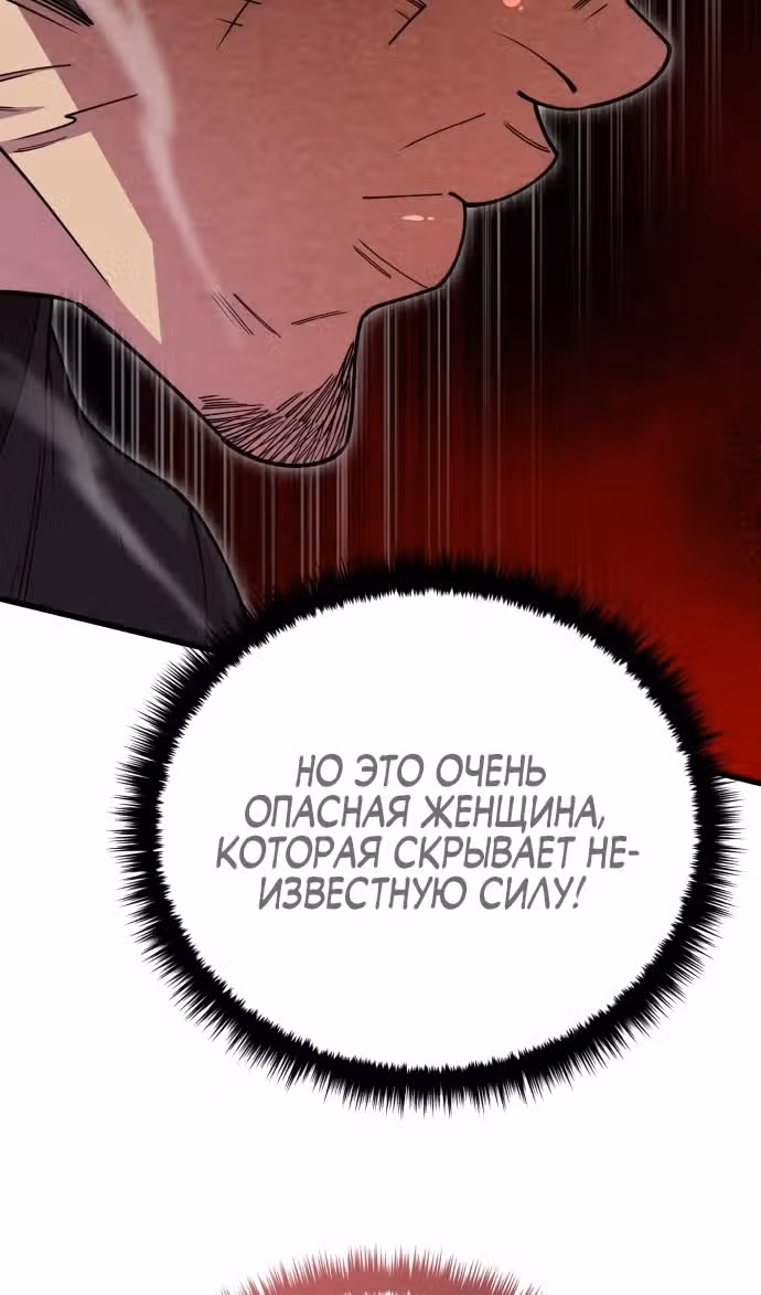 Величайший в мире старший ученик — Том 1 · Глава 135, страница 65