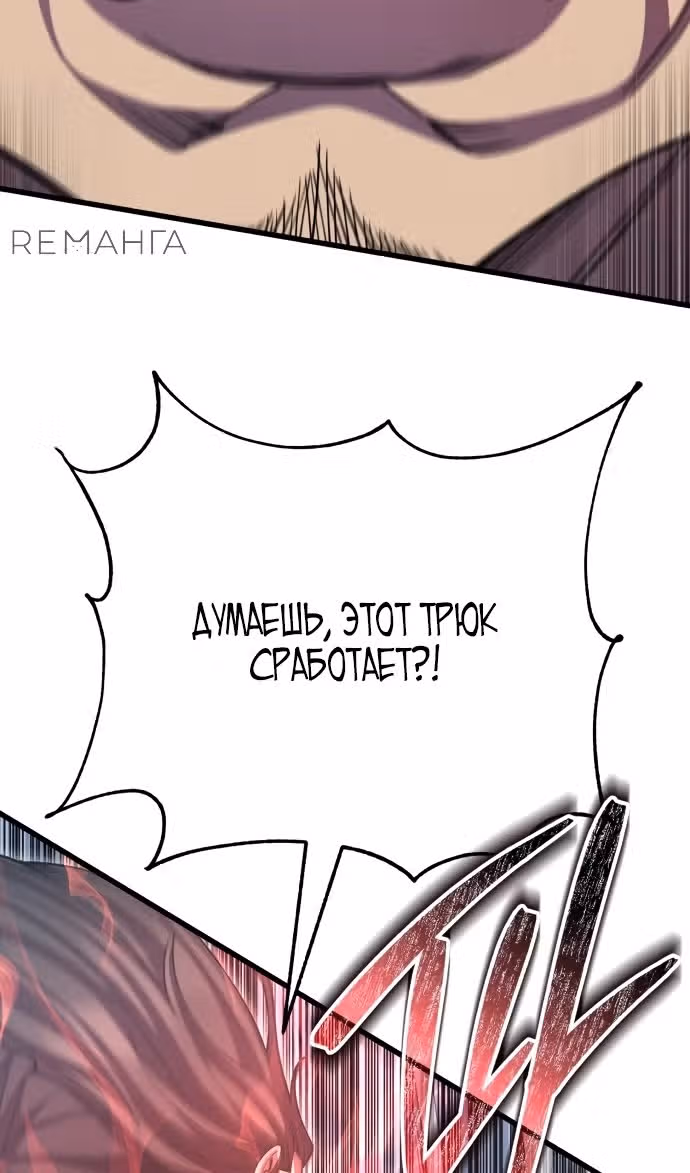 Величайший в мире старший ученик — Том 1 · Глава 135, страница 72