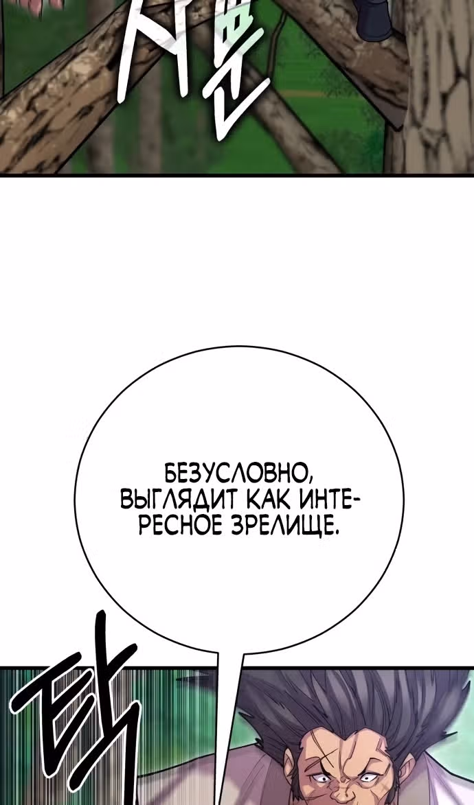 Величайший в мире старший ученик — Том 1 · Глава 135, страница 9