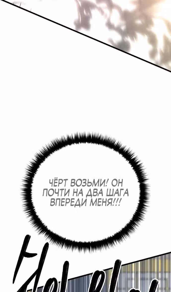 Величайший в мире старший ученик — Том 1 · Глава 135, страница 93