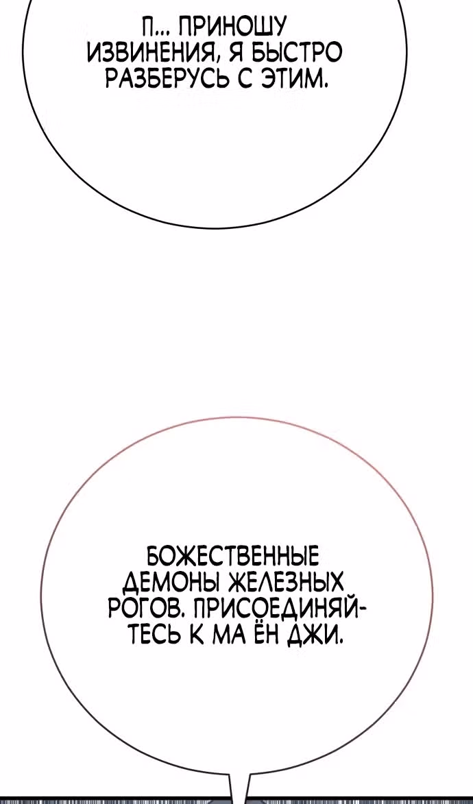 Величайший в мире старший ученик — Том 1 · Глава 135, страница 97