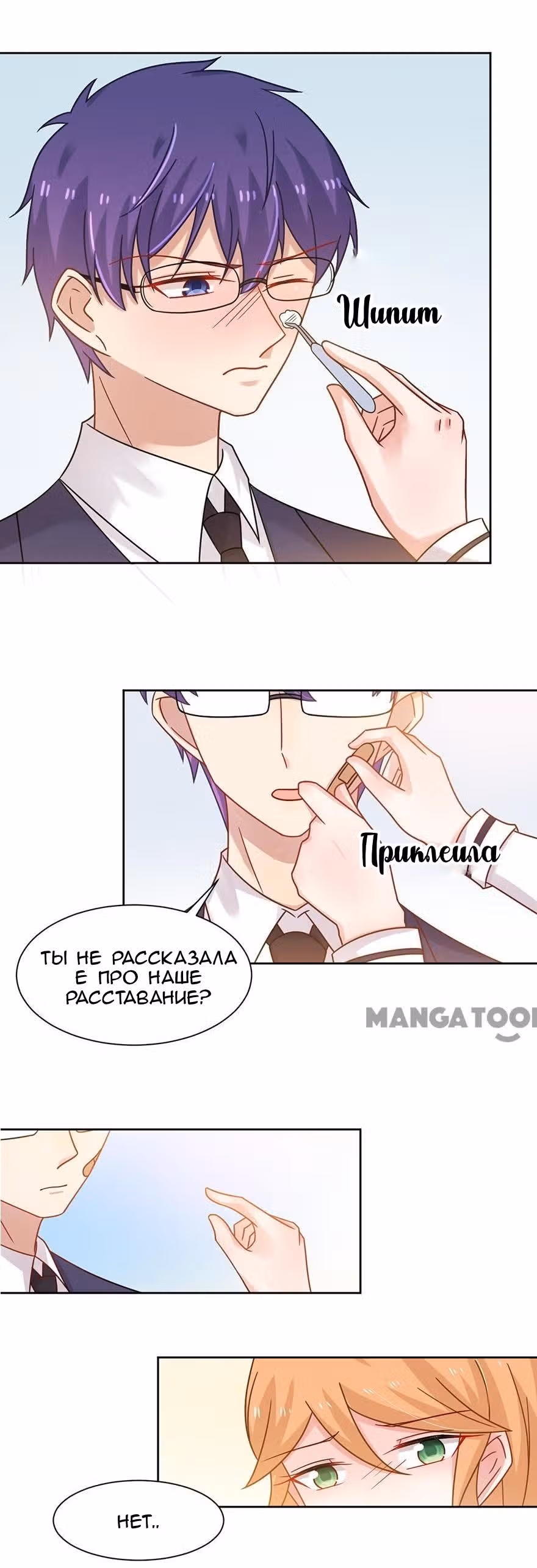 Жаркое Сражение — Том 1 · Глава 77, страница 13