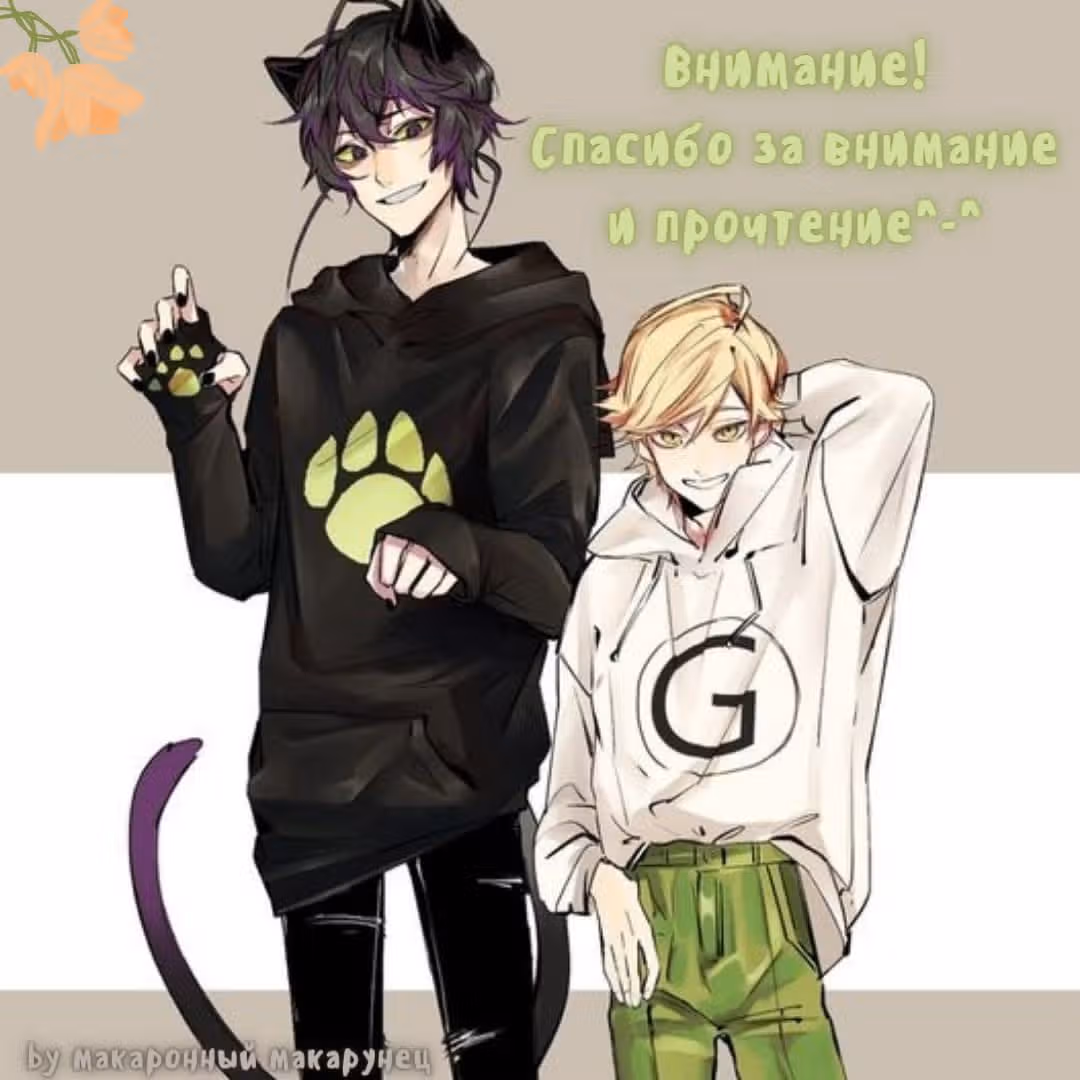 Жаркое Сражение — Том 1 · Глава 77, страница 17