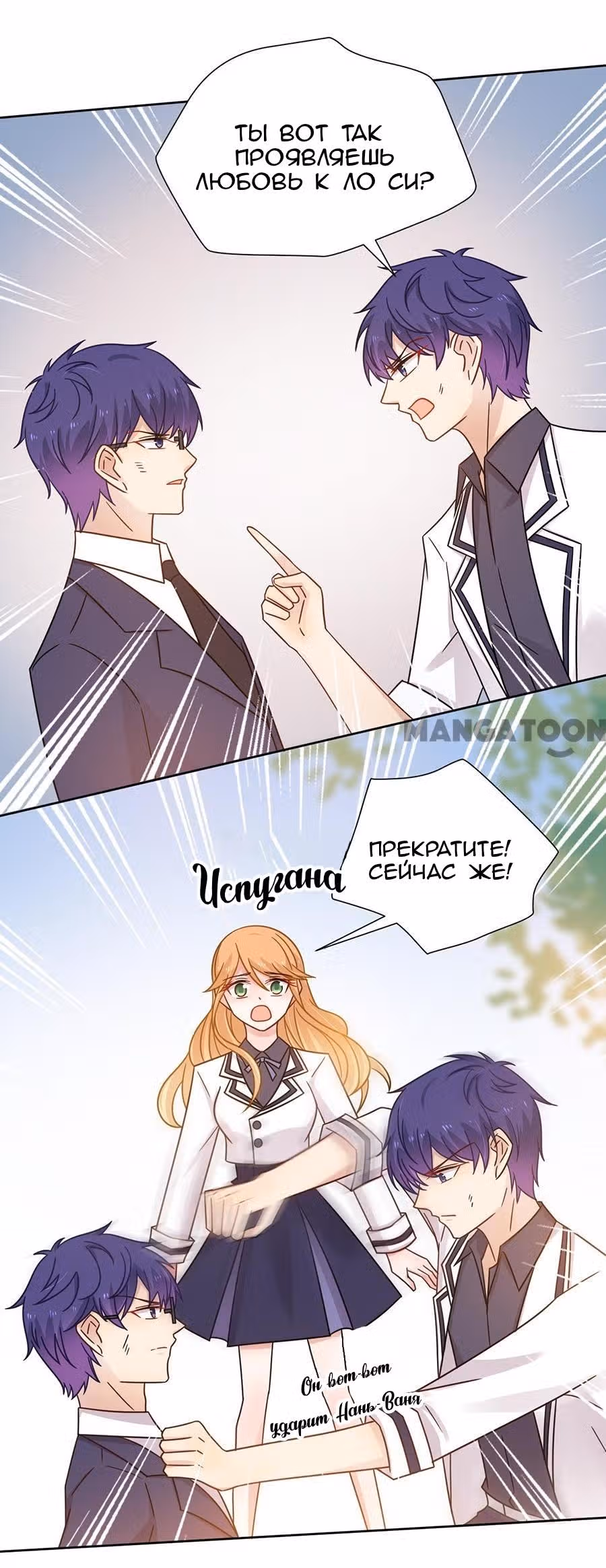 Жаркое Сражение — Том 1 · Глава 77, страница 9
