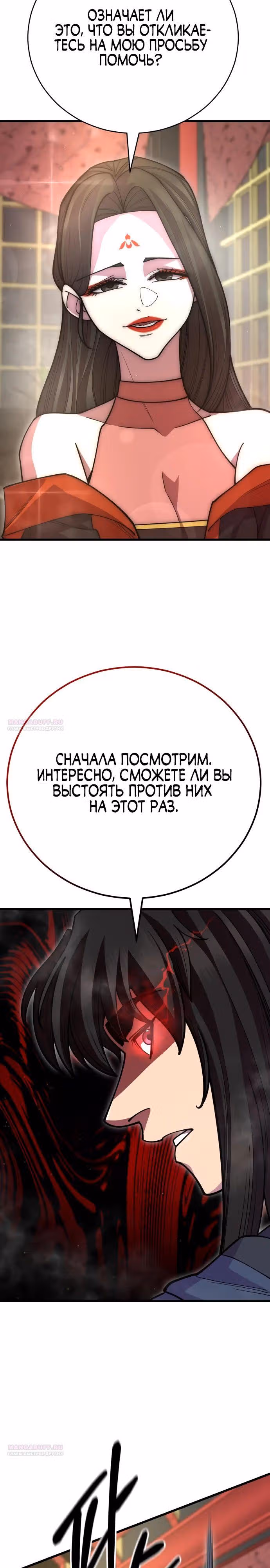 Величайший в мире старший ученик — Том 1 · Глава 134, страница 38