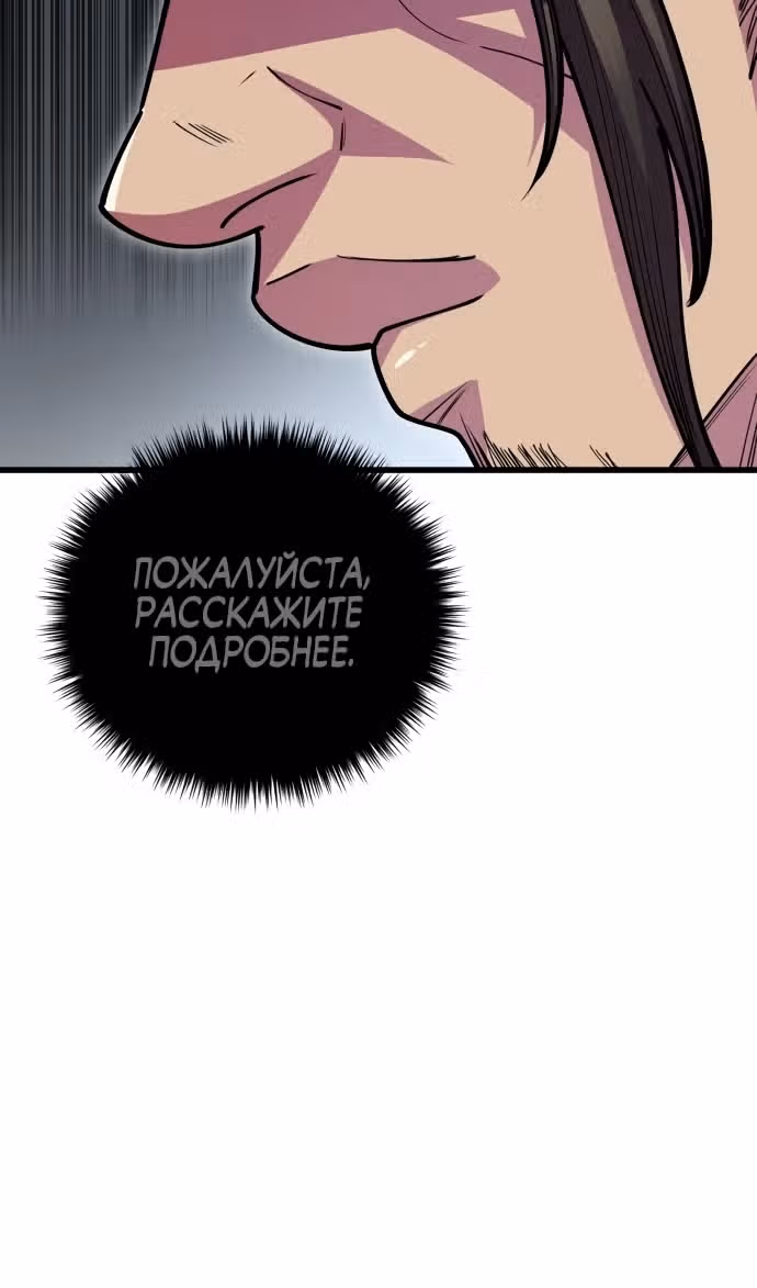 Величайший в мире старший ученик — Том 1 · Глава 133, страница 122