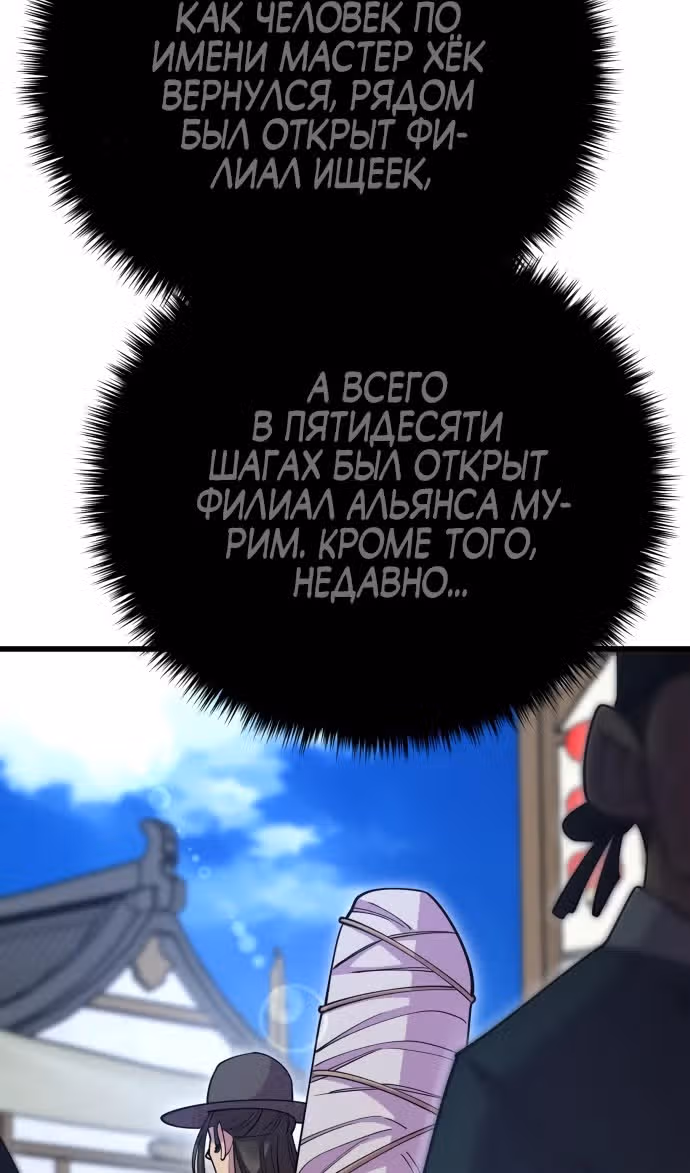 Величайший в мире старший ученик — Том 1 · Глава 133, страница 125