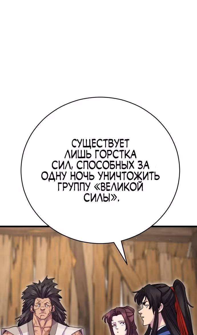 Величайший в мире старший ученик — Том 1 · Глава 133, страница 23