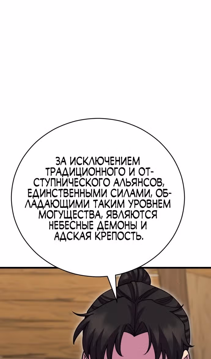 Величайший в мире старший ученик — Том 1 · Глава 133, страница 25