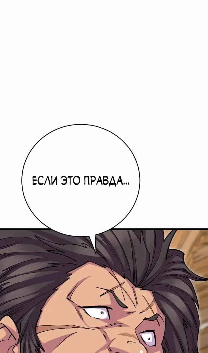 Величайший в мире старший ученик — Том 1 · Глава 133, страница 31