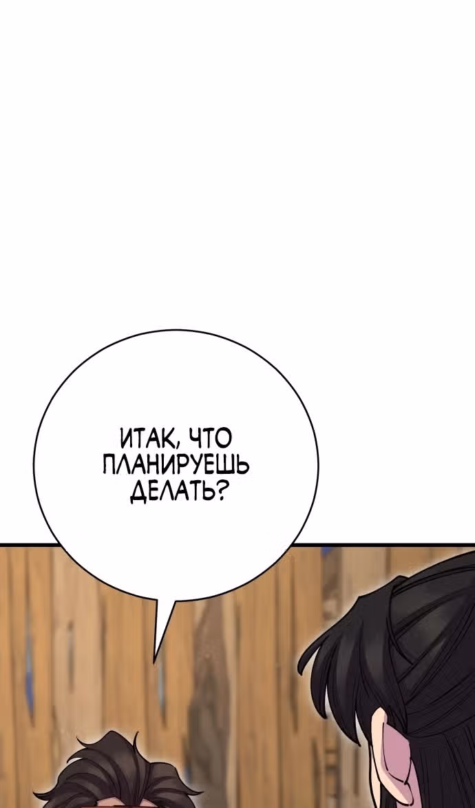 Величайший в мире старший ученик — Том 1 · Глава 133, страница 36