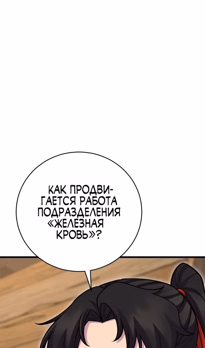 Величайший в мире старший ученик — Том 1 · Глава 133, страница 38