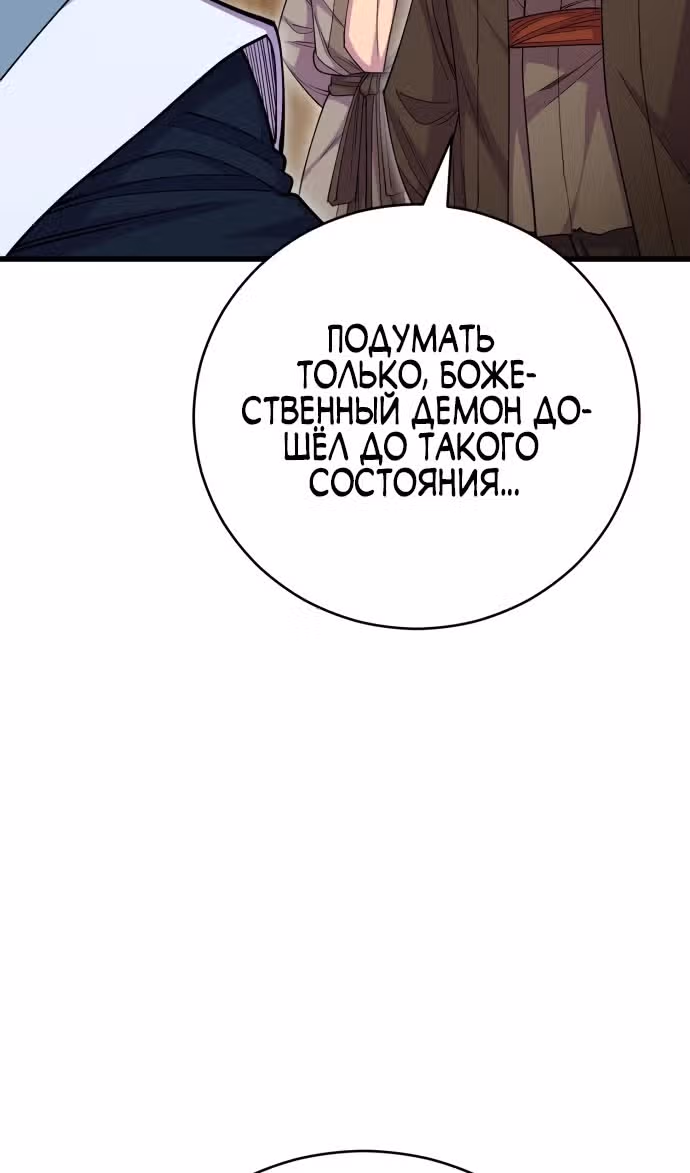 Величайший в мире старший ученик — Том 1 · Глава 133, страница 5
