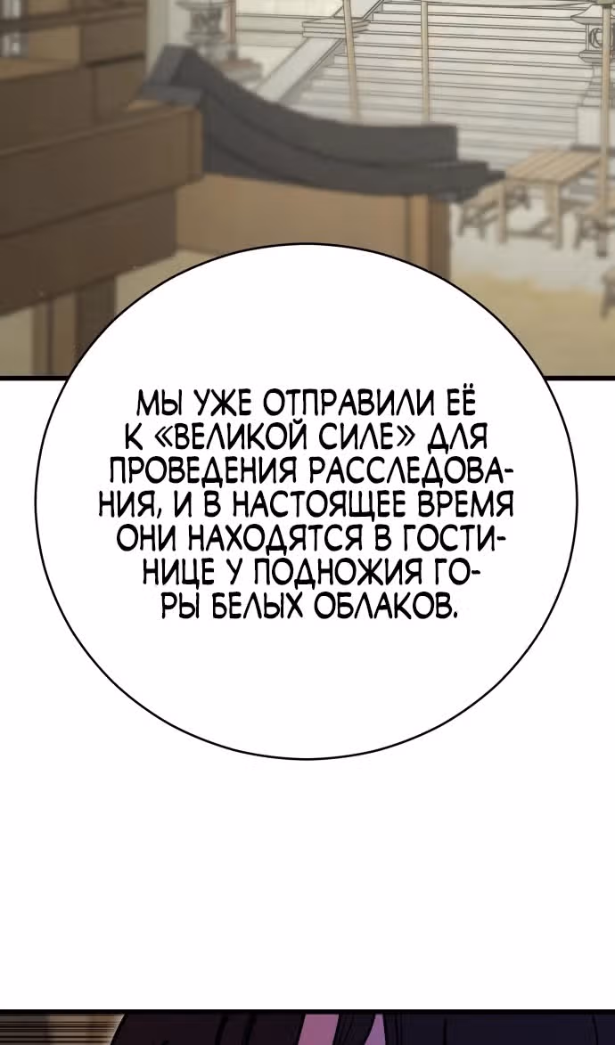 Величайший в мире старший ученик — Том 1 · Глава 133, страница 41