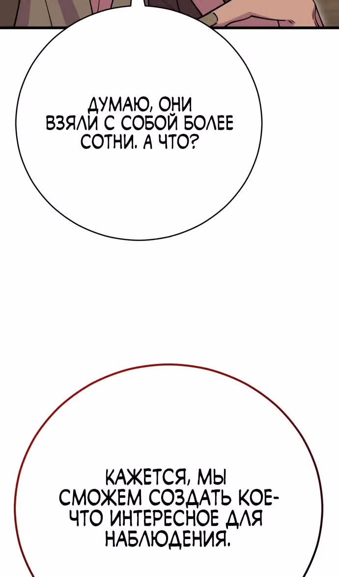 Величайший в мире старший ученик — Том 1 · Глава 133, страница 44