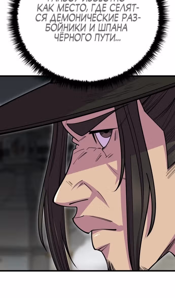 Величайший в мире старший ученик — Том 1 · Глава 133, страница 53