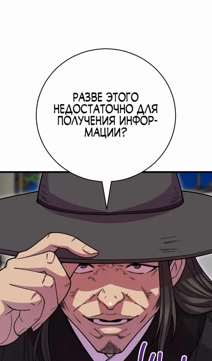 Величайший в мире старший ученик — Том 1 · Глава 133, страница 69