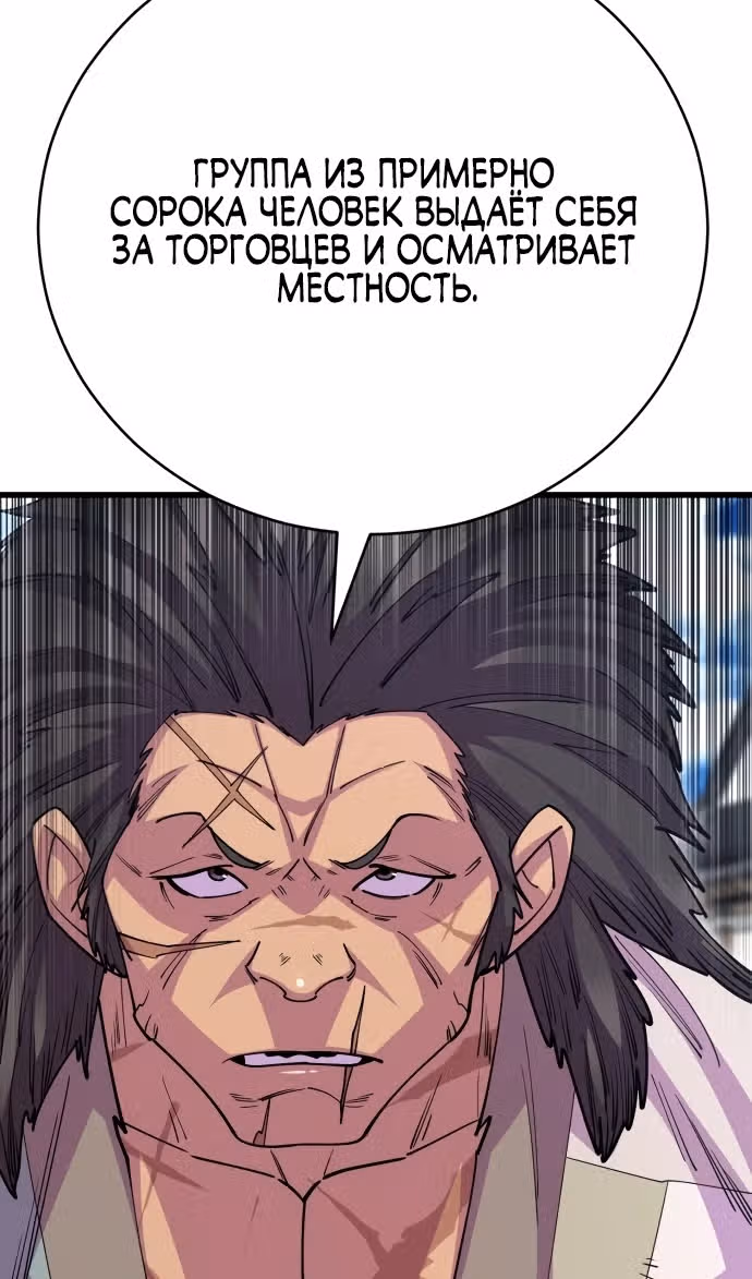Величайший в мире старший ученик — Том 1 · Глава 133, страница 88