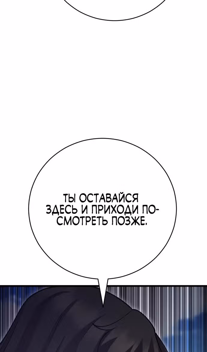 Величайший в мире старший ученик — Том 1 · Глава 133, страница 96