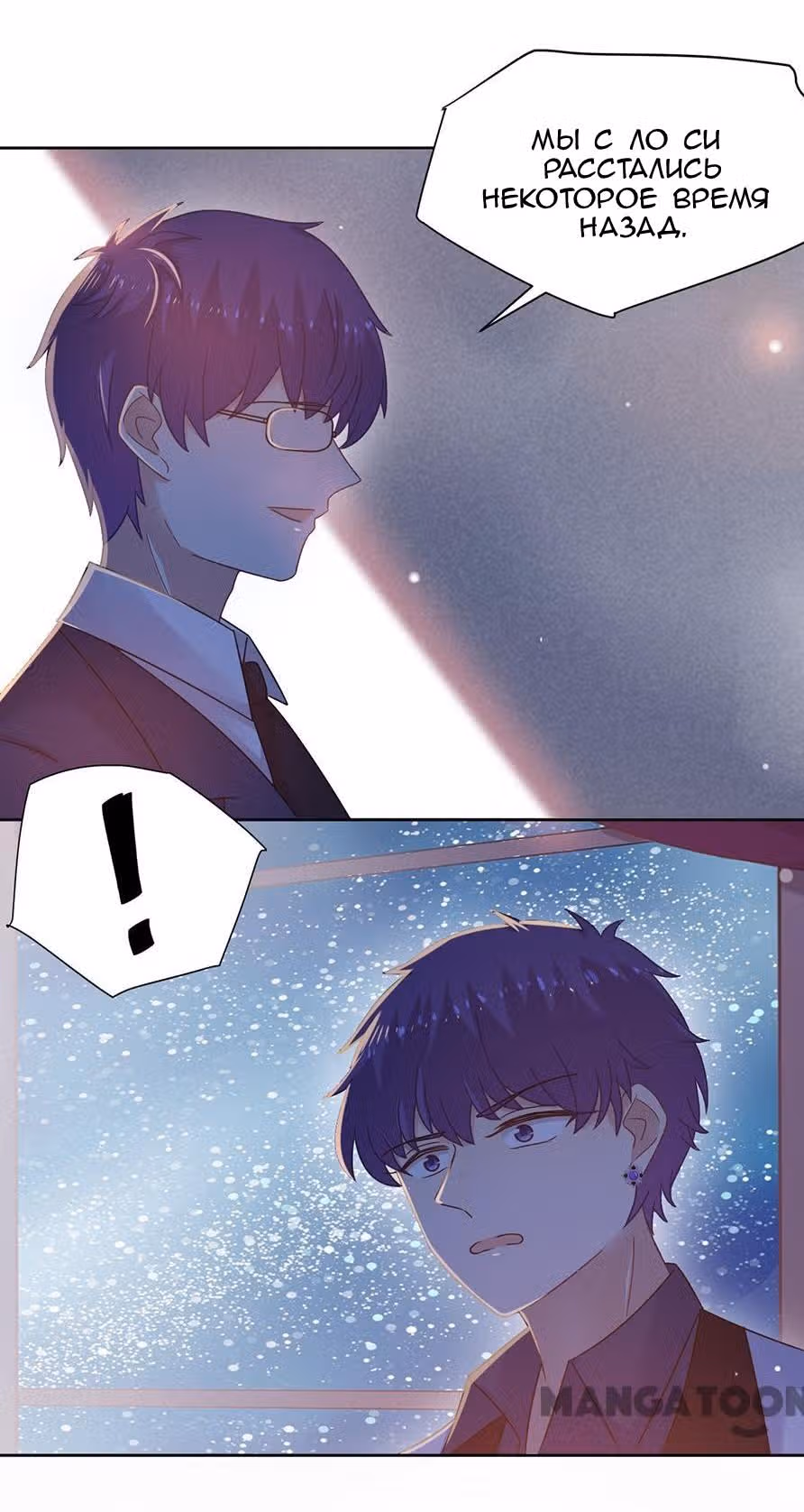 Жаркое Сражение — Том 1 · Глава 79, страница 2