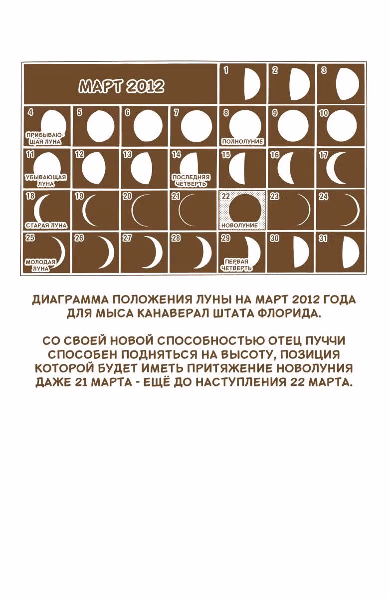 Невероятные Приключения ДжоДжо — Часть 6: Каменный океан (В цвете) — Том 17 · Глава 147, страница 19