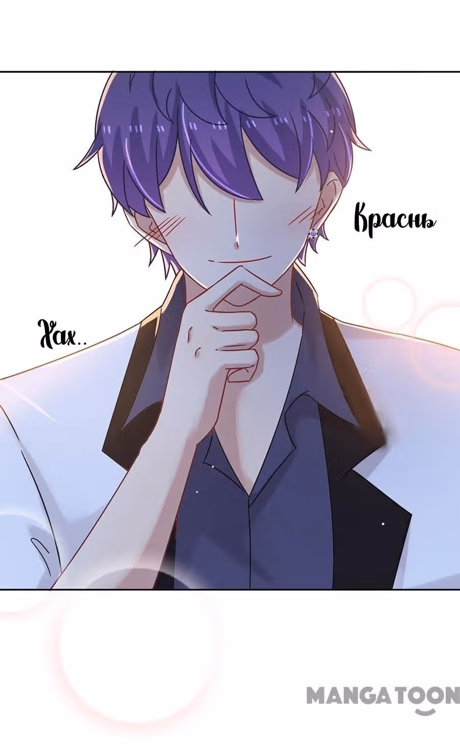 Жаркое Сражение — Том 1 · Глава 81, страница 13