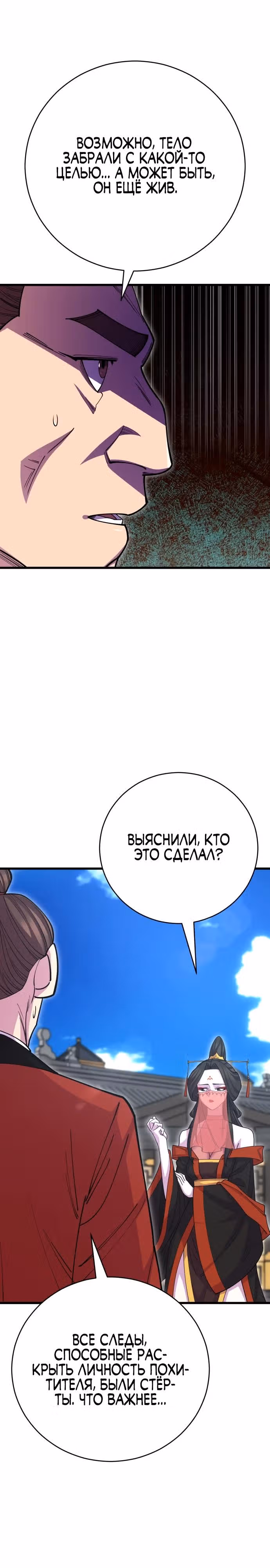 Величайший в мире старший ученик — Том 1 · Глава 132, страница 13
