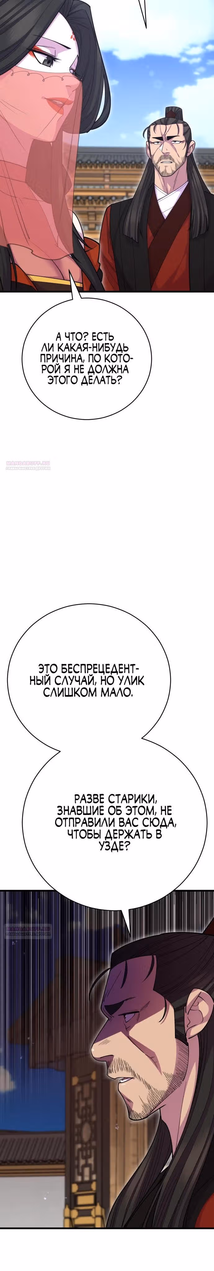 Величайший в мире старший ученик — Том 1 · Глава 132, страница 16