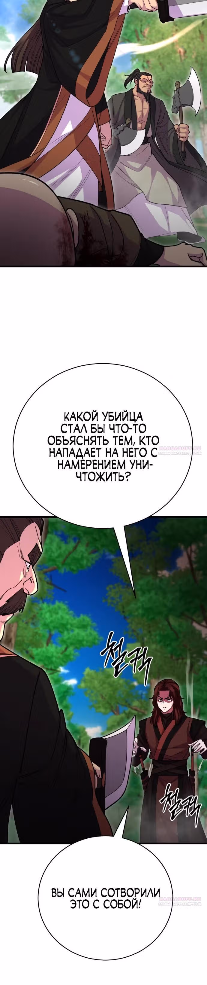 Величайший в мире старший ученик — Том 1 · Глава 132, страница 4