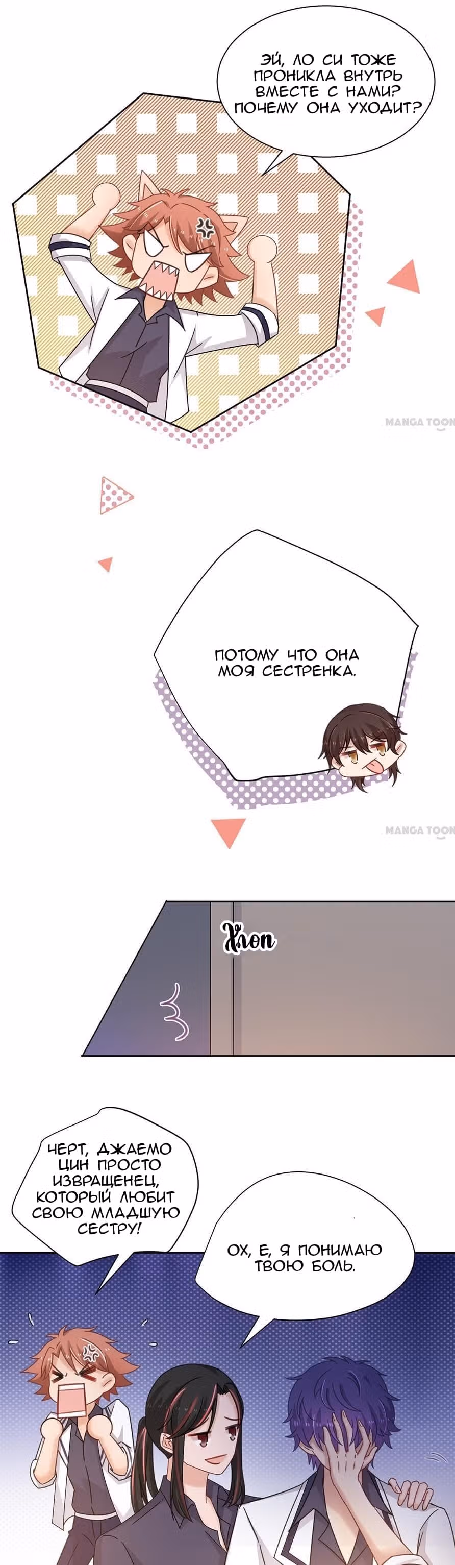 Жаркое Сражение — Том 1 · Глава 84, страница 13