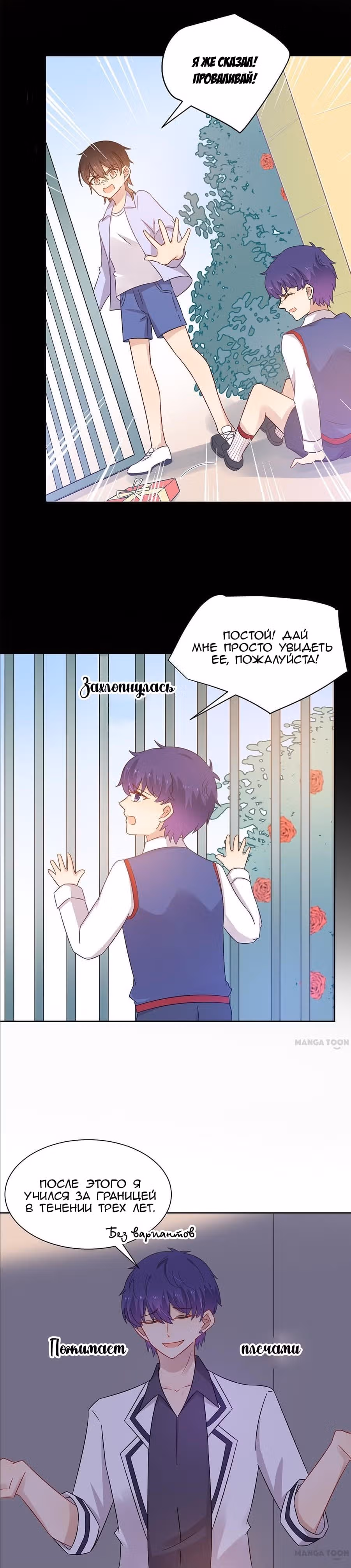 Жаркое Сражение — Том 1 · Глава 84, страница 5