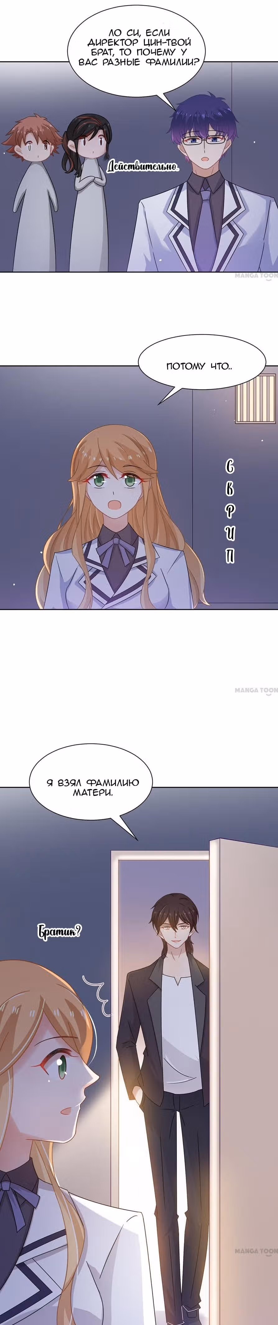 Жаркое Сражение — Том 1 · Глава 84, страница 10