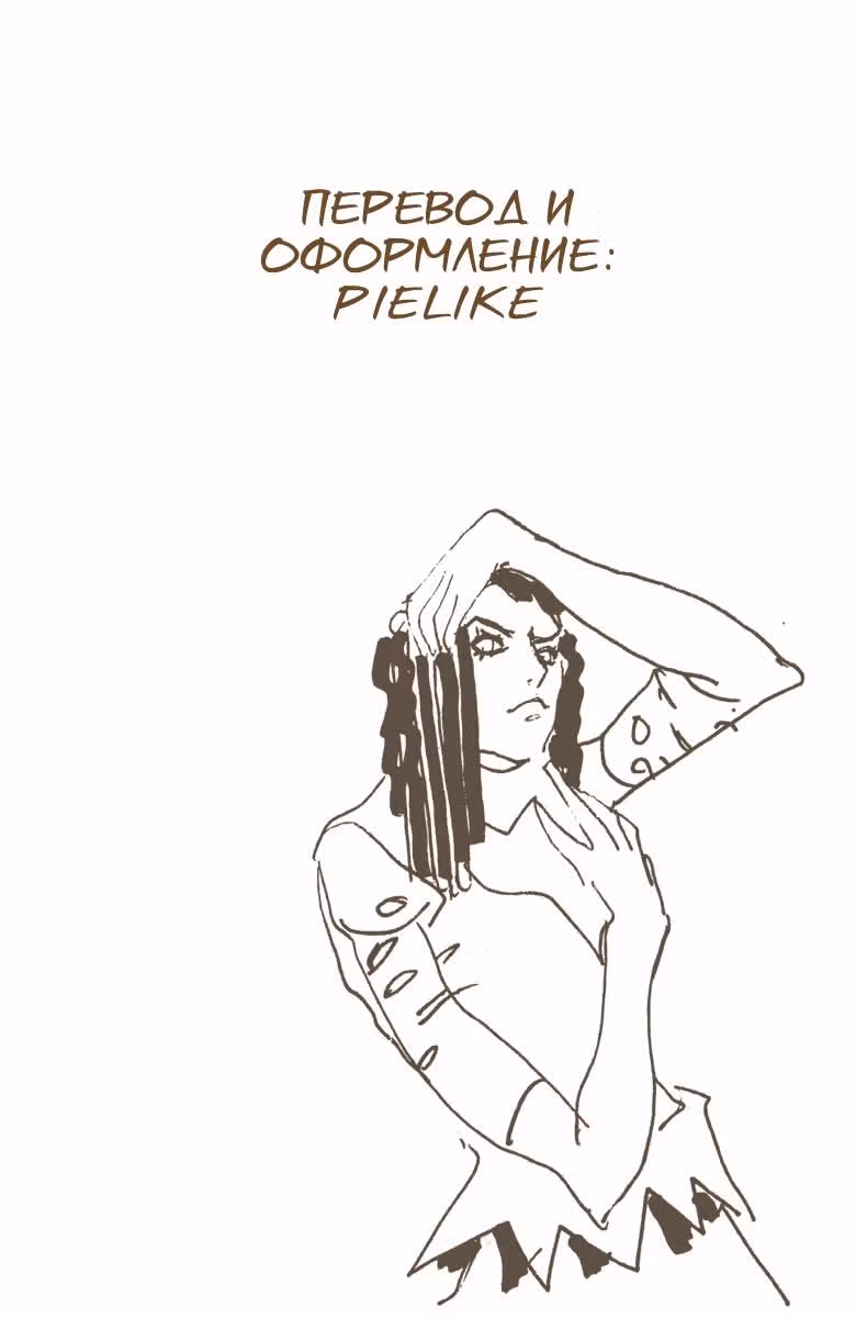 Невероятные Приключения ДжоДжо — Часть 6: Каменный океан (В цвете) — Том 17 · Глава 153, страница 15